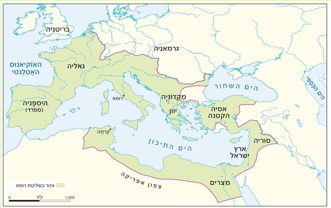 מפה 1: האימפריה הרומית בשיאה, המאה הראשונה לסה